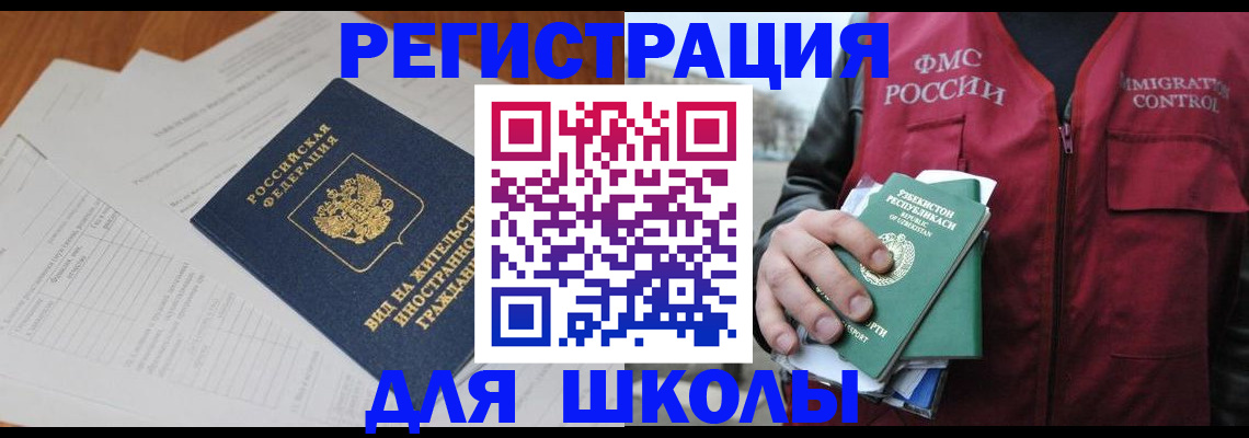 прописка иностранных граждан в Кремёнках