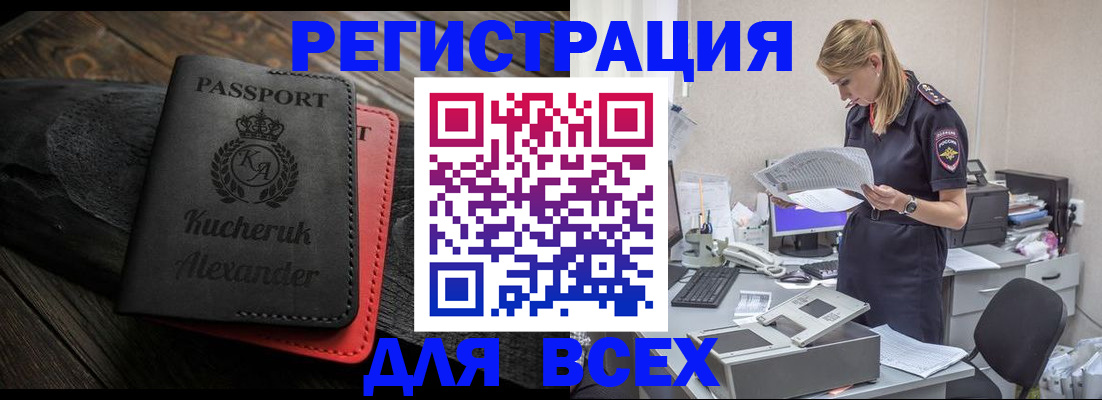 прописка регистрация в Кремёнках